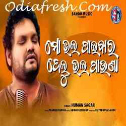 Mo Bhala Paibara Delu Bhala Pauna